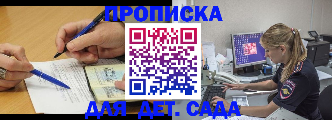 временная регистрация поиск в Реже